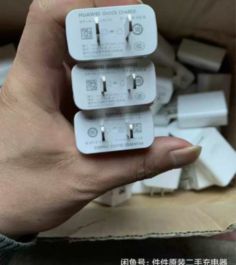 闲置二手华为快充原装充电器头 二手华为充电...