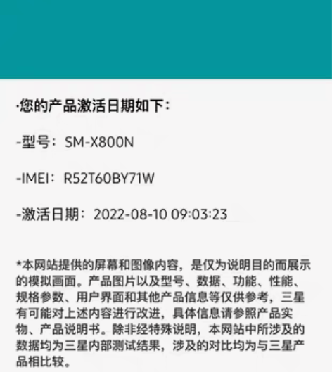 三星tab s8+  8+256  wif...