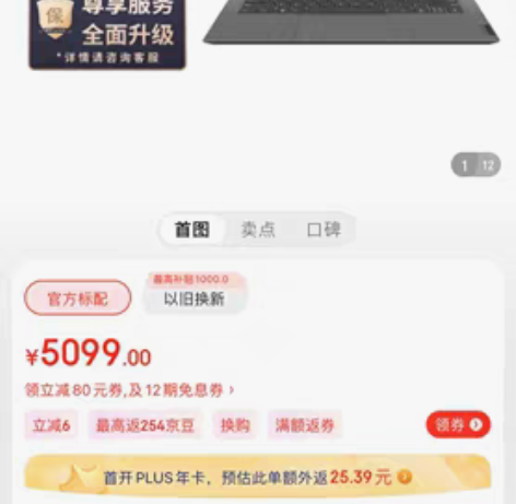 联想ThinkBook 14 锐龙版 20...