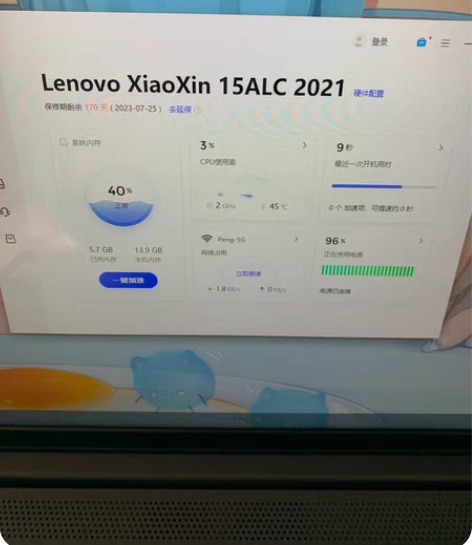 联想小新15 2021锐龙版 cpu:R7...