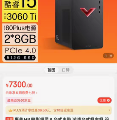 ?惠普HP 暗影精灵9 台式电脑 游戏台式...