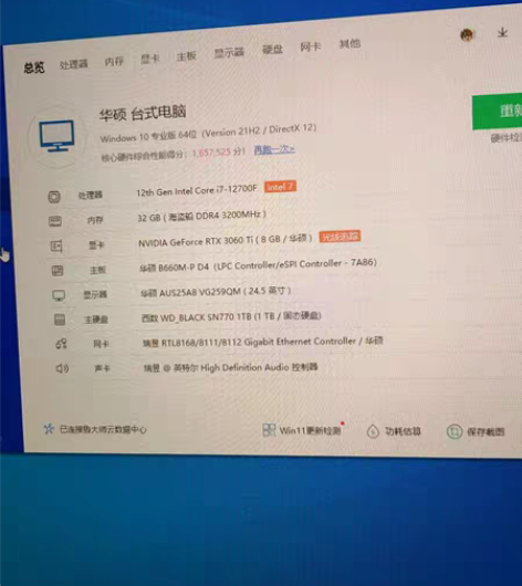 6月购入攀升高端游戏主机，加内存，1T固态...