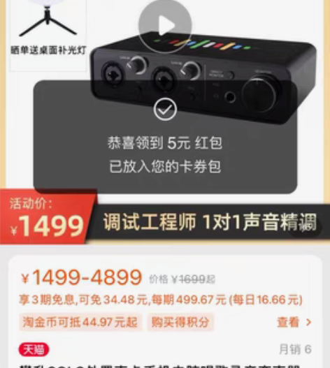 包邮攀升SOLO外置声卡手机电脑唱歌录音变...