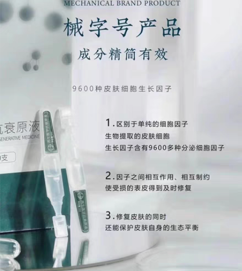 全球唯一在体外用细胞再生出细胞的企业攀升合...