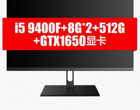 转卖【来电价】攀升V21一体机电脑台式整机...