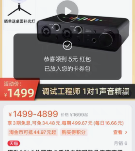 包邮攀升SOLO外置声卡手机电脑唱歌录音变...