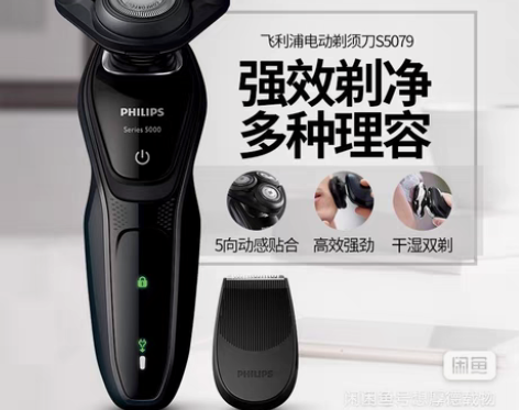 包邮飞利浦S5000系列剃须刀，型号S50...