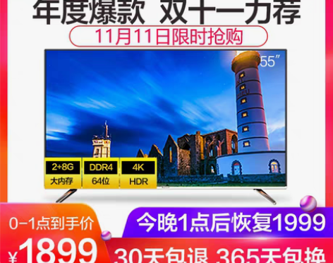 转卖【双11狂欢价】SKYWORTH/创维...