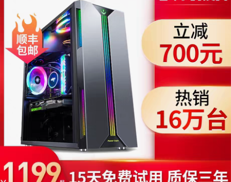 转卖台式机主机 用了一月 就放着吃灰了 另...