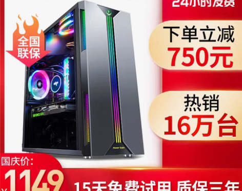 转卖【狂欢价】酷睿i5四核i7六核/16G...