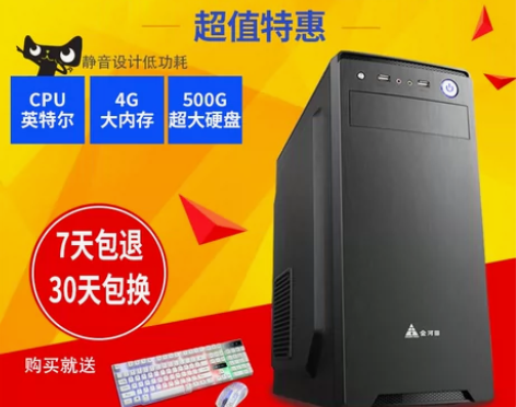 转卖酷耶商务办公电脑赛扬双核 台式电脑主机...