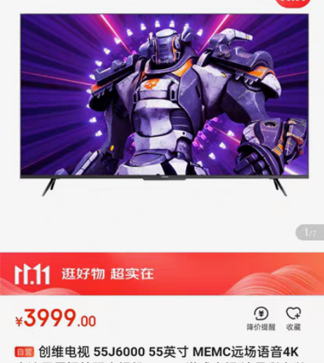 包邮创维电视 55J6000 55英寸 M...