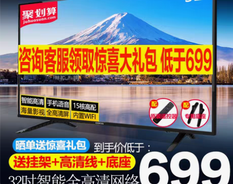 转卖创维coocaa/酷开 32K5C 电...