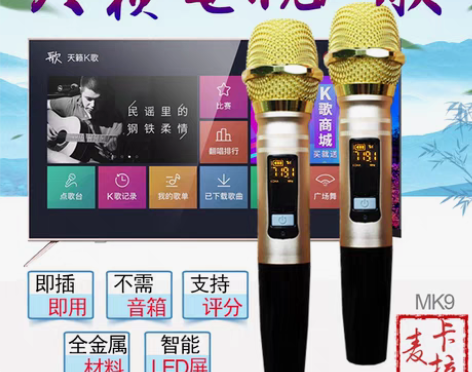 转卖海信海尔电视天籁k歌麦克风适用小米TC...