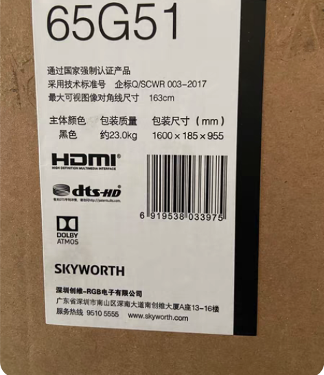 包邮创维电65英寸65G51 4K HDR...