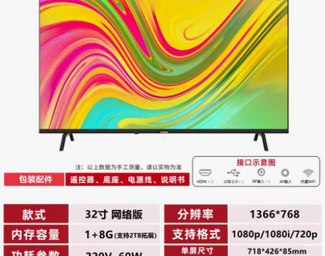 转卖创维32/43/55/65寸超高清4K...