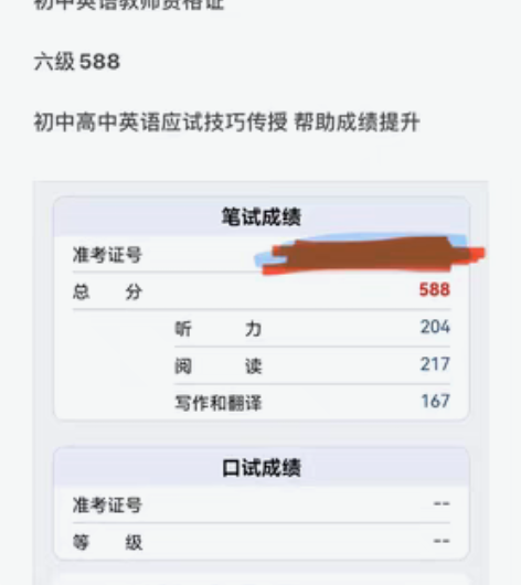 研究生在读英语答疑   初高中大学四六级考...