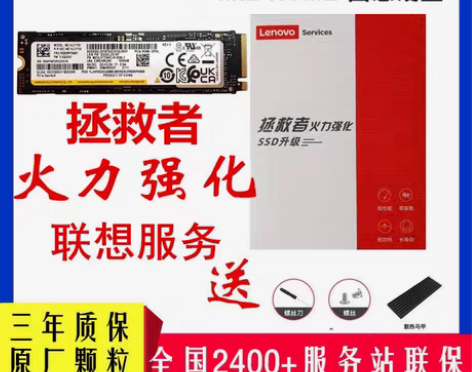 包邮联想拯救者原厂固态硬盘三星PM9A1 ...
