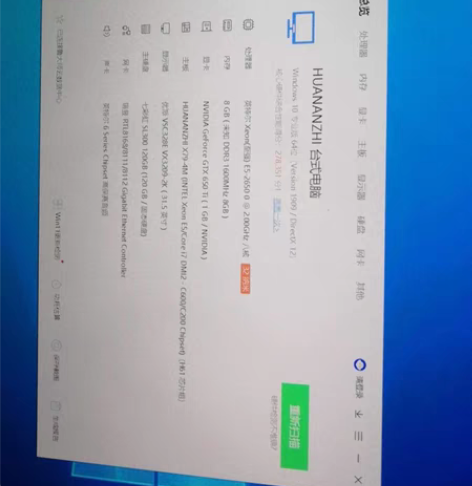 卖主机了 650 ti 1g  X79主板...