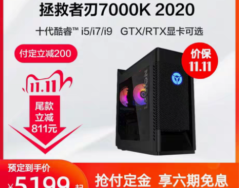 转卖【双11预定火爆开抢】联想拯救者刃70...
