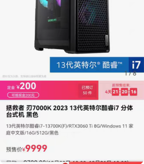 包邮官网发货全新刃7000K 2023 i...