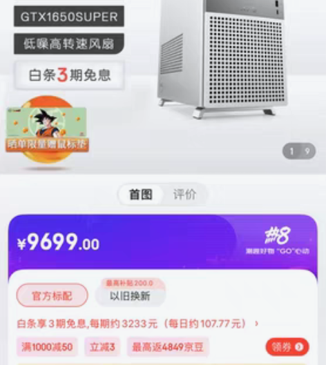 包邮全新戴尔xps8950官翻原封 配置：...