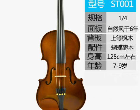 转卖英国Stentor斯坦特实木手工小提琴...