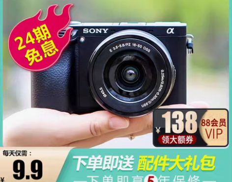 转卖索尼A6400微单相机 高清数码美颜v...