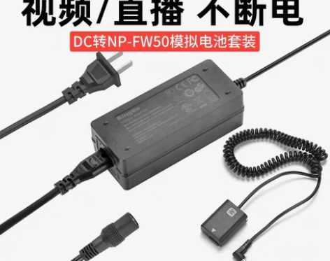 包邮劲码NP-FW50假电池外接电源适配器...