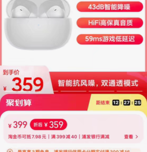 收点红米的buds4  pro 黑色白色的...