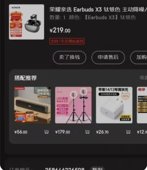 包邮规格尺寸： 荣耀亲选 Earbuds ...