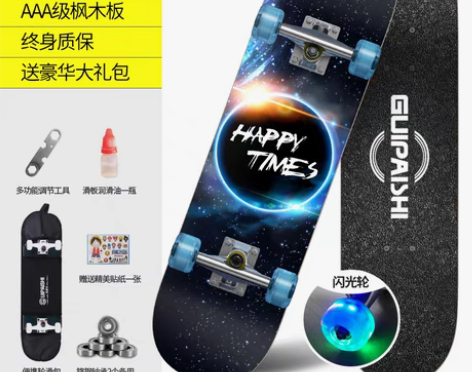 转卖四轮滑板儿童青少年初学者抖音刷街专业男...