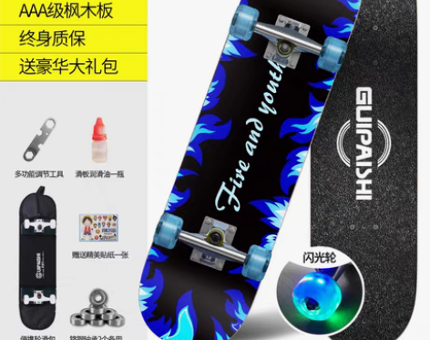 转卖四轮滑板儿童青少年初学者刷街专业成人男...