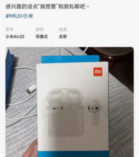 包邮图一二三是别人家的，小米air2s(非...