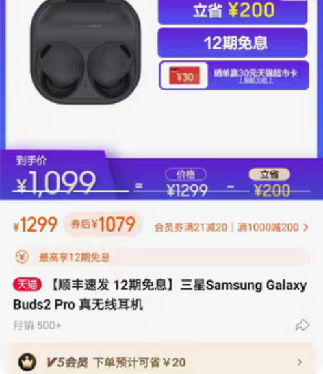 三星（SAMSUNG）Galaxy Bud...