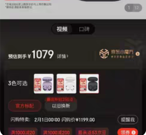 三星buds2pro一共两个，一个拆封65...