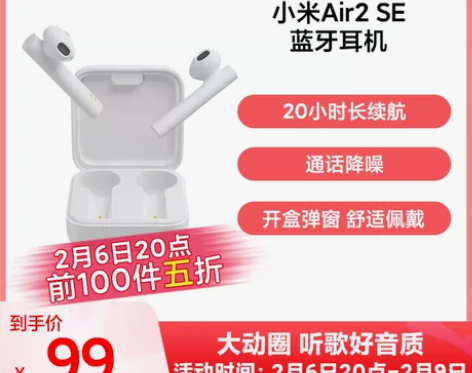 转卖小米真无线蓝牙耳机Air2 SE双耳运...