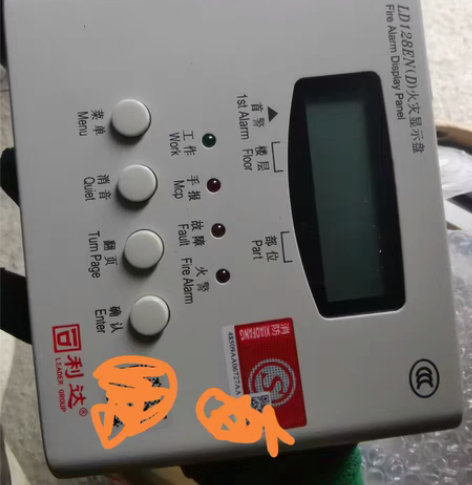 利达火灾显示盘北京利达层显LD128EN(...