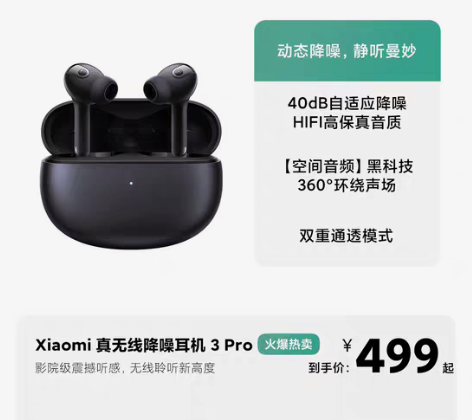 包邮全新未拆封小米真无线降噪3pro白色。...