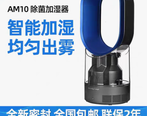 转卖戴森Dyson AM10 紫外线杀菌加...