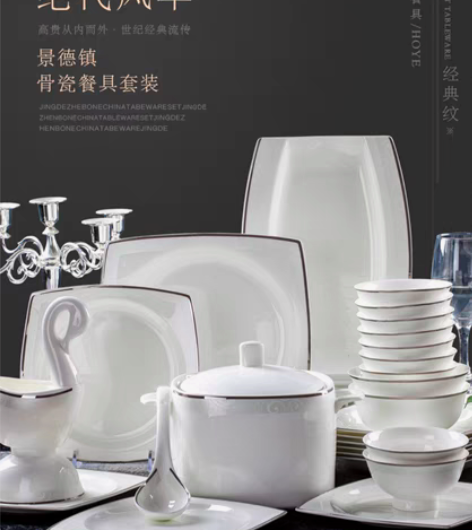 包邮全新景德镇欧式碗碟套装家用轻奢骨瓷餐具...