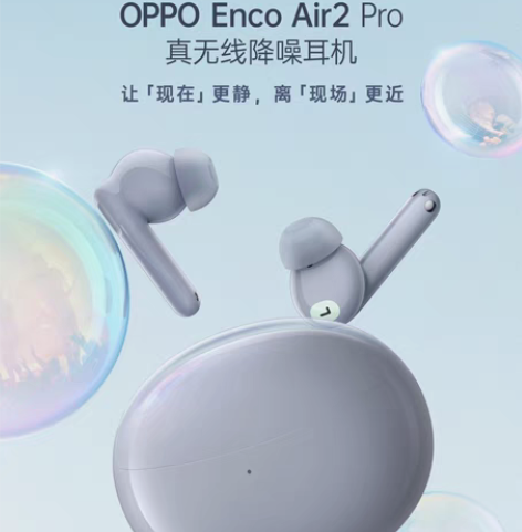 OPPO Enco Air2 Pro无线蓝...
