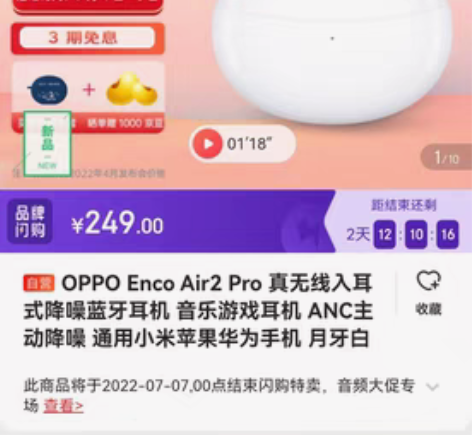 包邮OPPO Enco Air2 Pro ...