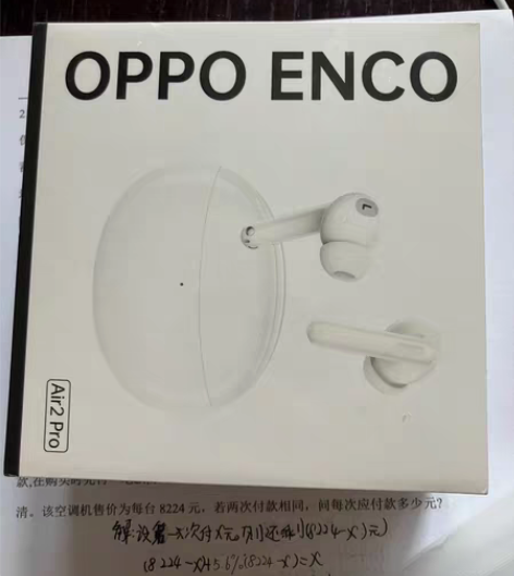 oppo enco air2 pro蓝牙无...