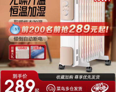 转卖美的油汀取暖器电暖气家用卧室油丁暖气片...