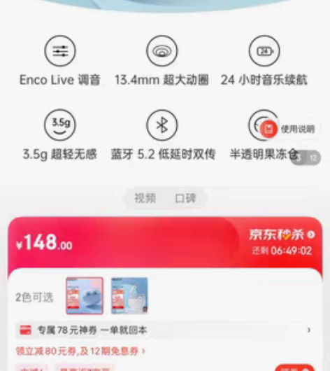 包邮OPPO Enco Air2 真无线半...