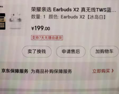 九月买的耳机，左耳掉厕所了，其他都很好，特...
