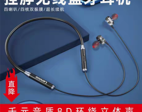 转卖联想无线蓝牙耳机双耳入耳塞颈挂脖式跑步...