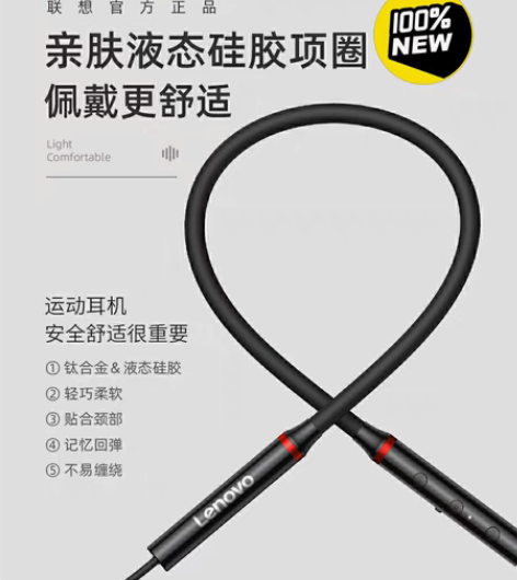 包邮联想HE05x无线运动型跑步蓝牙耳机男...