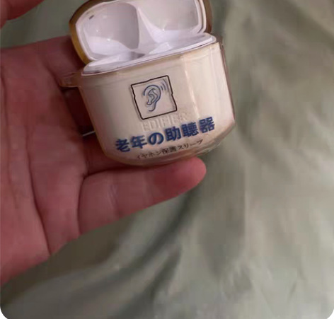 包邮漫步者网易云联名耳机仓，因为两个耳机都...